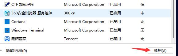 win10开机弹出记事本(开机自启动记事本程序)