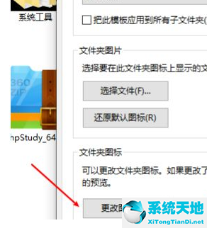 win10系统字体文件夹在哪(win10桌面壁纸在哪个文件夹里)