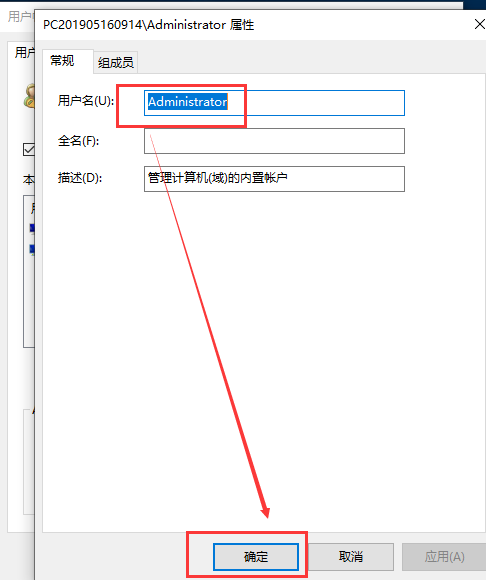 win10怎么更改账户名称(win10怎么更改管理员账户名称)