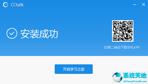 cctalk指定的沪江账号已绑定过(cctalk安装不上)