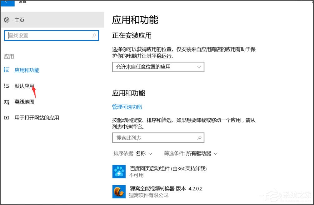 win10已重置应用默认设置一直弹(win10重置此电脑应用还在吗)