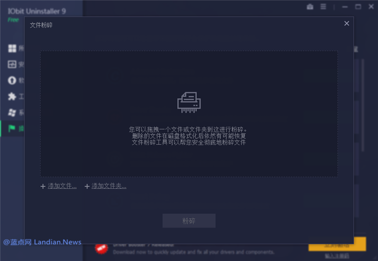 iobit uninstaller11激活码(iobit software updater)