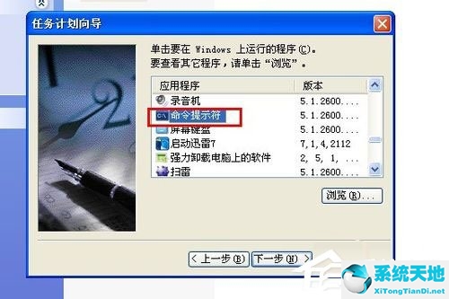 xp定时关机怎么取消(windowsxp怎么设置定时关机)