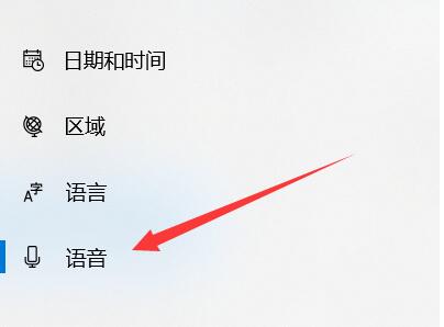 win10语音包(win10讲述人中文语音包下载)