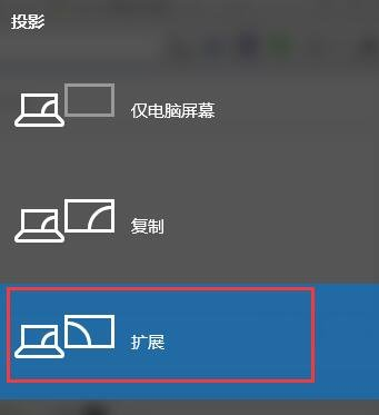 Win10多屏显示快捷键是什么