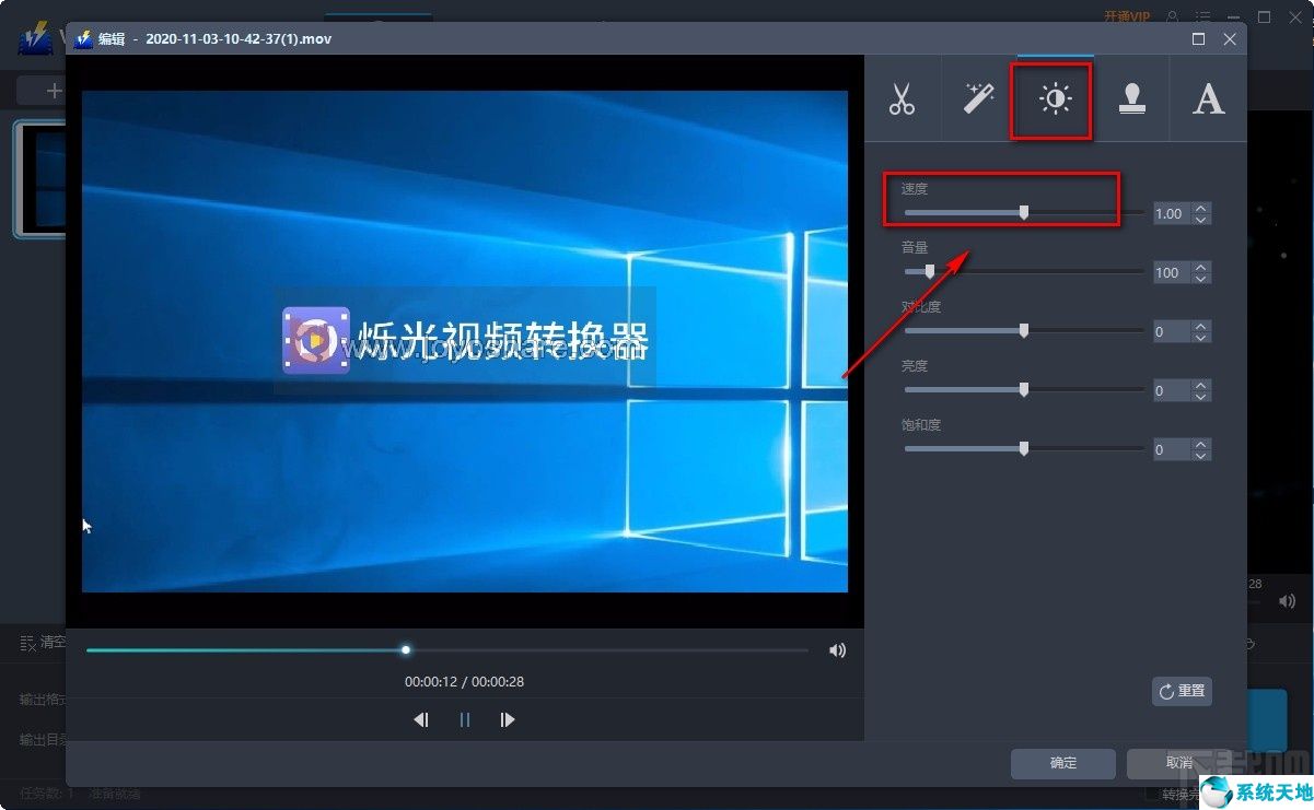 videostar怎么让视频变慢(videostar怎么调整视频速度)