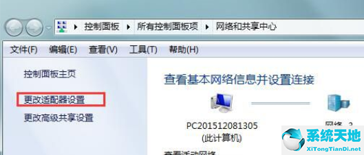 win7默认网关自动消失怎么解决(win7默认网关不可用)