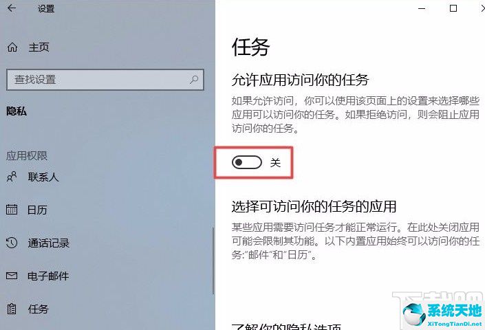 windows10如何禁止应用联网(win10禁止应用访问网络)