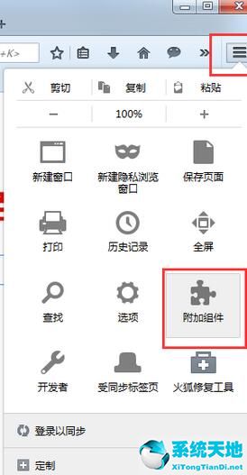 火狐浏览器(Firefox)无法播放视频的详细操作教程