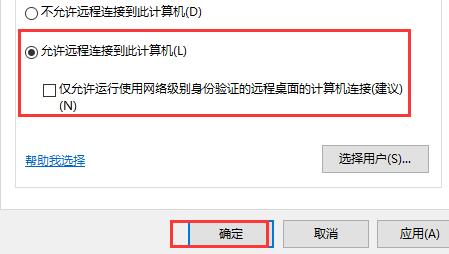 win10远程桌面连接不成功(window10远程连接后无法操作)