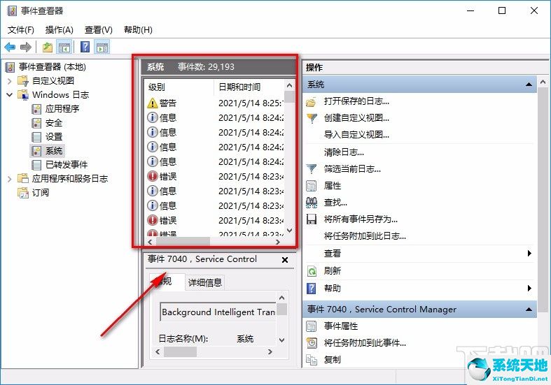 win10怎么看电脑使用时间记录(如何查看电脑使用记录win10)