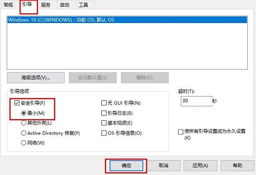 win10系统怎么进入安全模式(win10如何进入安全模式启动)