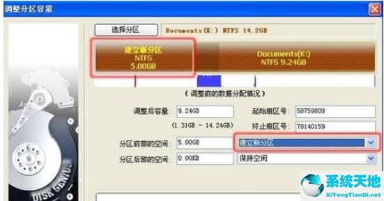 diskgenius给硬盘分区步骤(diskgenius怎样拆分分区)