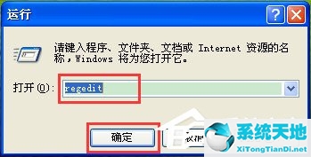 xp系统无法打开msconfig(windowsxp找不到文件msconfig)