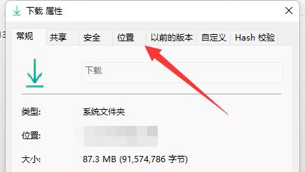 win11怎么更改默认下载路径(win11下载流程)