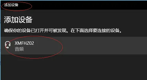 笔记本怎么连接蓝牙音响win10(win10系统怎么连接蓝牙音响)