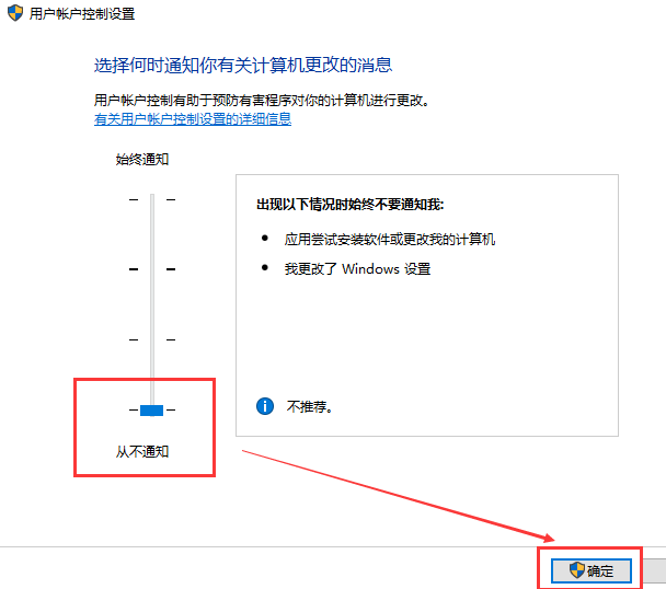 win10解除账户控制(win10用户账户控制怎么关闭)