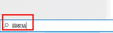 win10能把桌面的回收站隐藏吗(win10桌面回收站图标怎么删除)