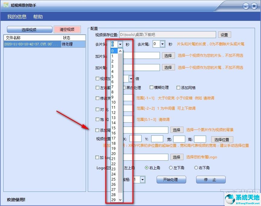 制作短视频如何去除原视频logo(短视频剪辑如何删除片头)