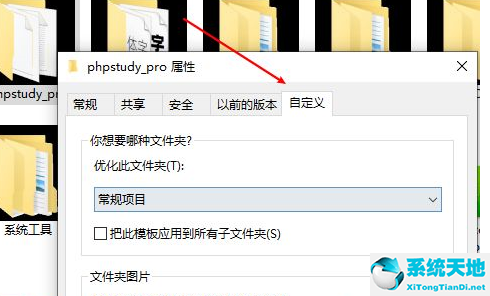 win10系统字体文件夹在哪(win10桌面壁纸在哪个文件夹里)