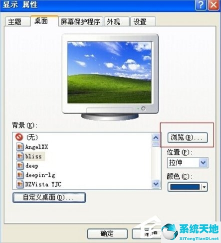 windowsxp怎么使用动态壁纸(windows xp动态壁纸设置教程)