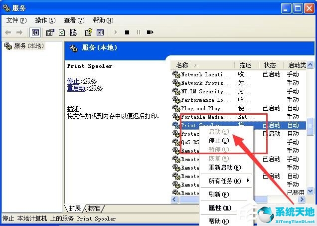 spoolsvexe修复工具win732(spoolsv.exe修复工具)