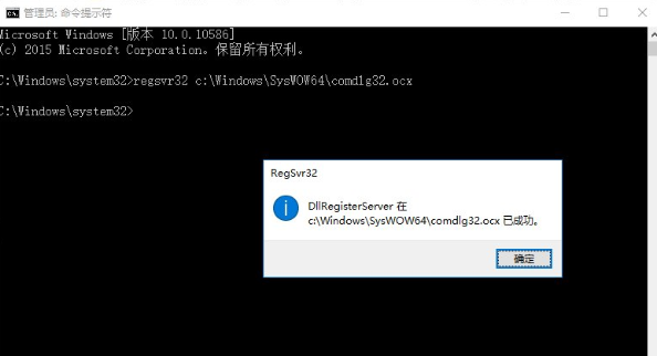 Win10打开软件提示comdlg32怎么办