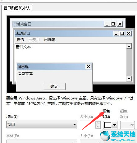 win7旗舰版系统怎么连接蓝牙耳机(下载win7旗舰版系统)