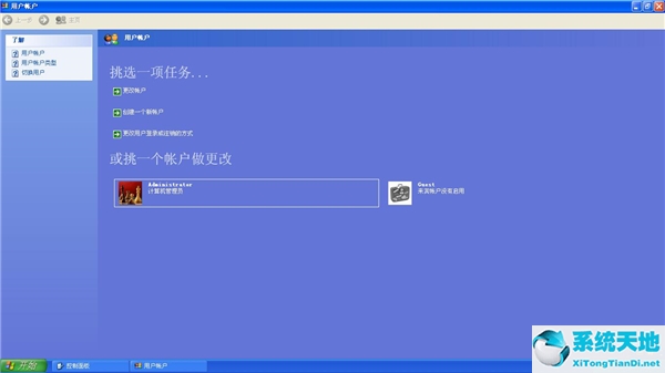 怎样取消windowsxp的登录密码设置(winxp怎样取消登录密码)