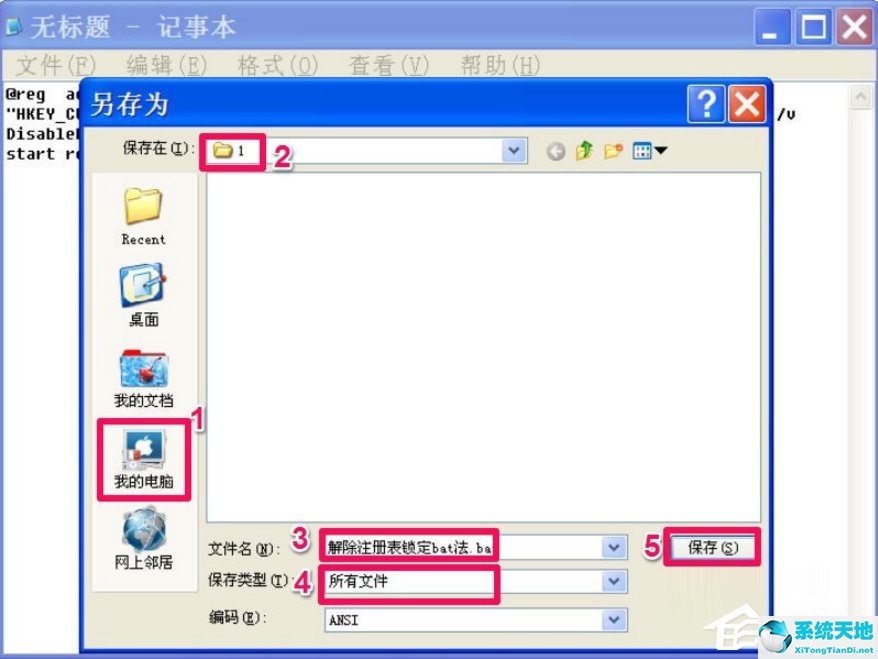 windowsxp注册表怎么用(windowsxp怎么启动注册表)