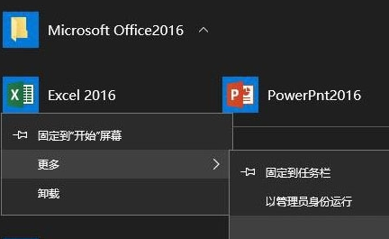 win10开始菜单照片删除(win10开始菜单怎么删除无效的图标)