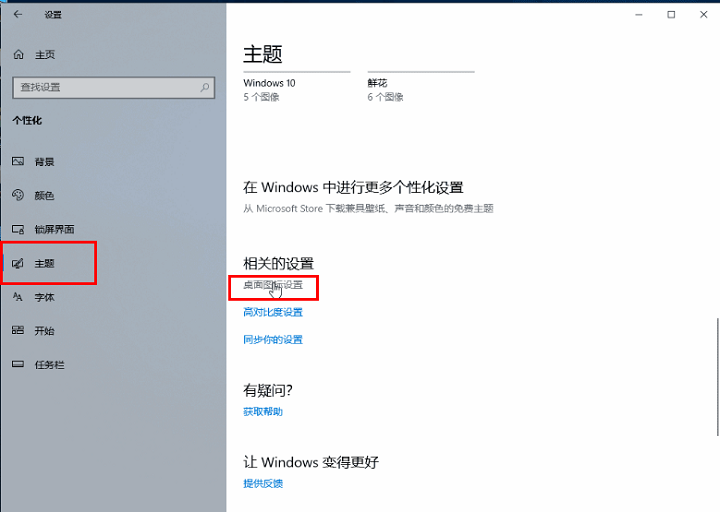 win10怎么隐藏桌面图标下面的文字(win10怎么隐藏桌面图标文字)