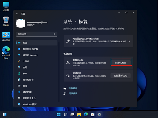 win11找不到恢复环境怎么恢复出厂设置(怎么恢复出厂设置电脑win11)