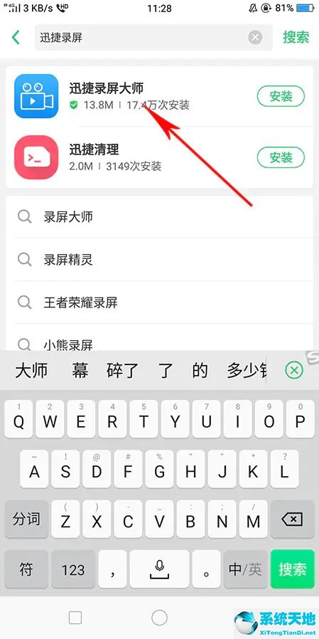 迅捷录屏大师如何投屏(迅捷录屏大师如何使用视频教程)