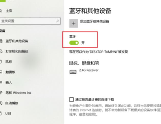 win10蓝牙共享网络(windows10蓝牙共享网络)