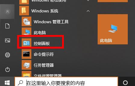 win10怎么卸载office软件(win10怎么卸载office365安装2010)