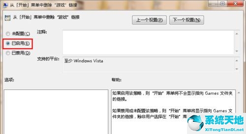 win7没有游戏菜单(win7装完系统开始菜单里的游戏)