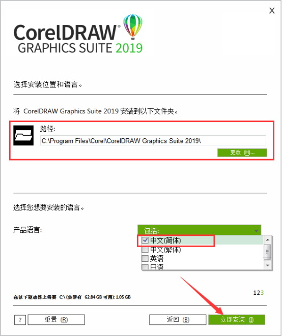 coreldraw 2019安装激活教程(coreldraw2019安装教程)