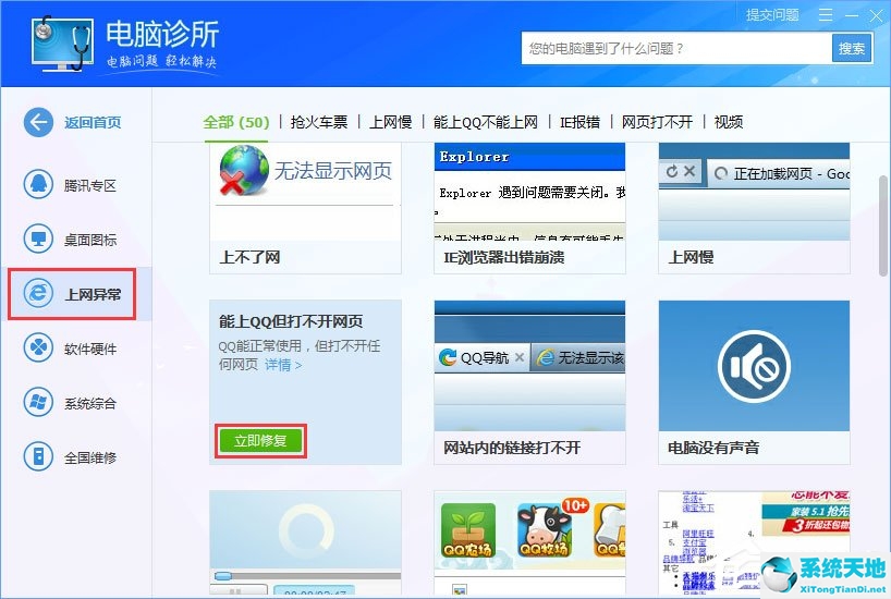 WinXP系统下浏览器打不开网页提示“network error”怎么解决