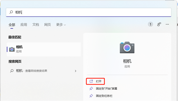 win11怎么打开摄像头录视频(win11怎么直接打开摄像头)
