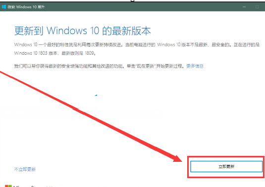 Win10系统20H2怎么升级到22H2