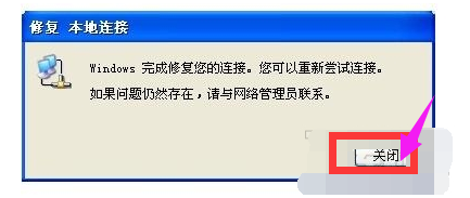 win7网络问题(win7无线网络受限怎么解决)