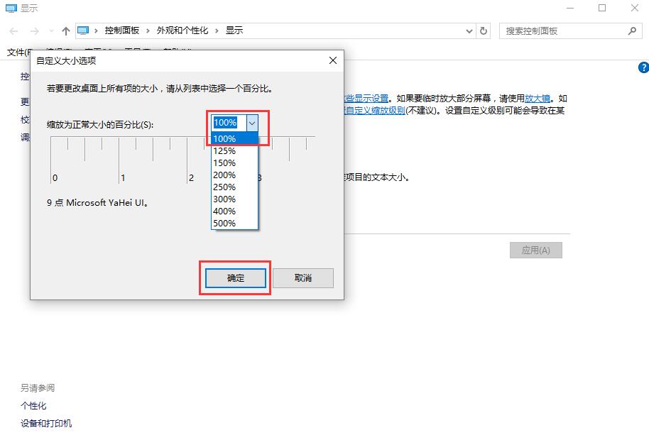 windows10字体模糊的解决办法(win10字体模糊看不清怎么办恢复)