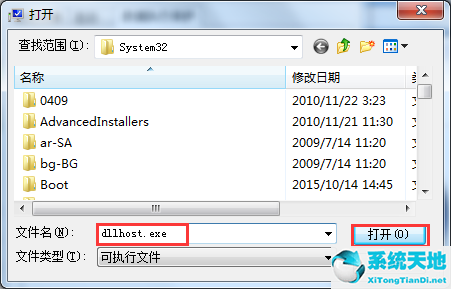 win7 com surrogate已停止工作怎么解决(电脑显示com surrogate已停止工作)