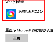 默认浏览器被修改win10(win10怎么默认ie浏览器)