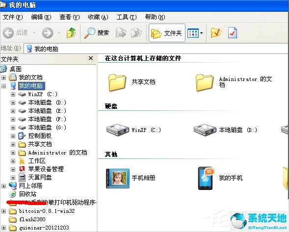 winxp回收站不见了(windowsxp的回收站在哪)