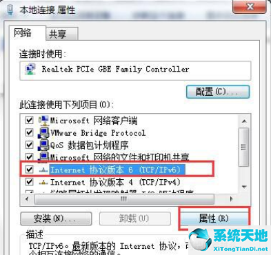 win7默认网关自动消失怎么解决(win7默认网关不可用)