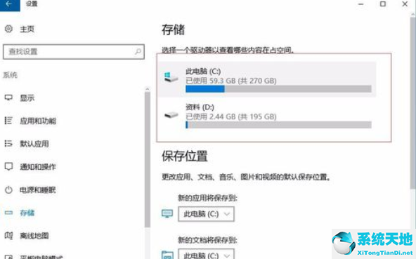 清理注册表卸载残留文件win10(win10系统盘空间不足怎么清理)