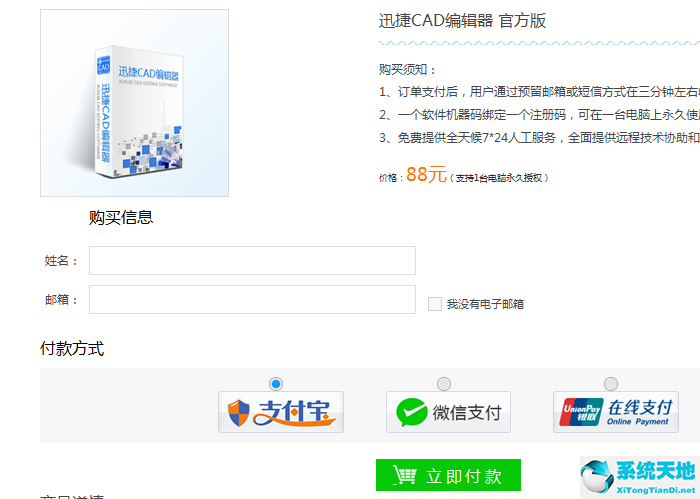 迅捷cad编辑器基础教程(迅捷cad编辑器使用方法)