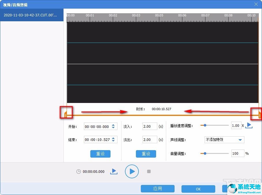 ThunderSoft Audio Editor Deluxe剪切音频的方法步骤